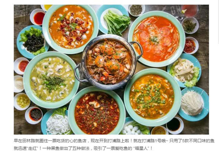 石家庄鱼蟹煲培训