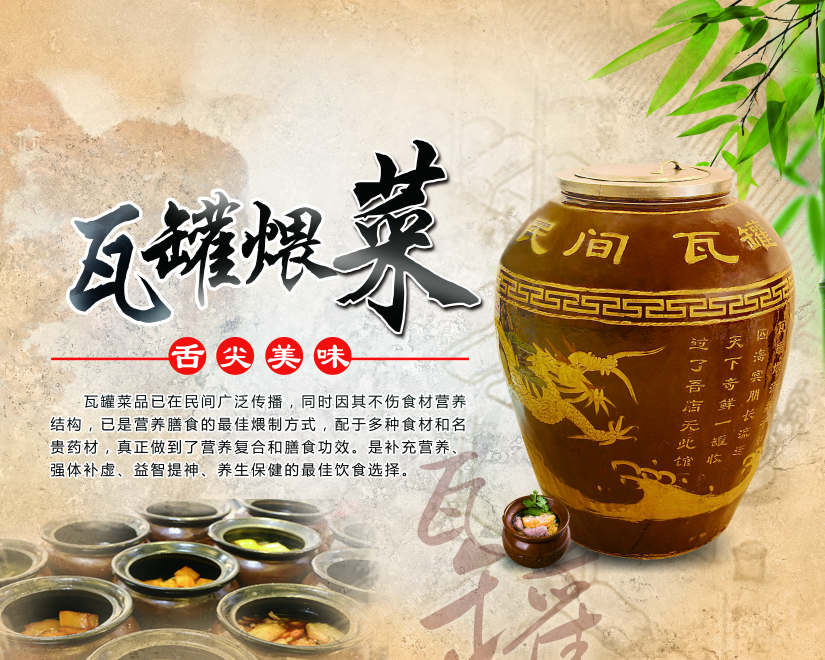 石家庄罐罐饭培训