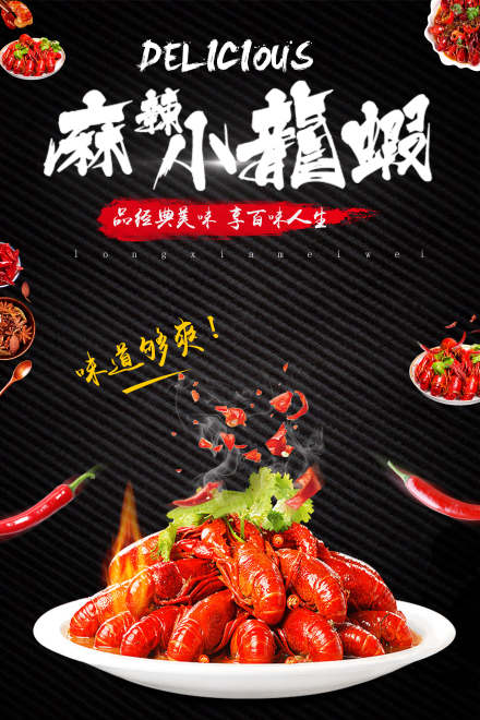 石家庄香辣小龙虾培训