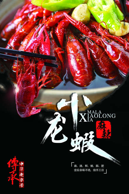 石家庄天府香辣虾培训