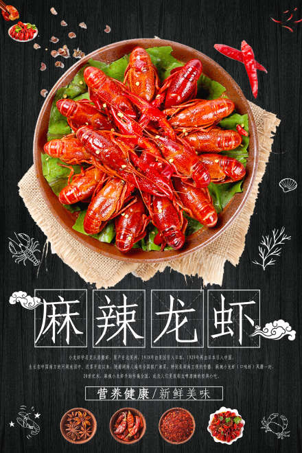 石家庄口味虾培训