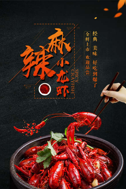 石家庄长沙口味虾培训
